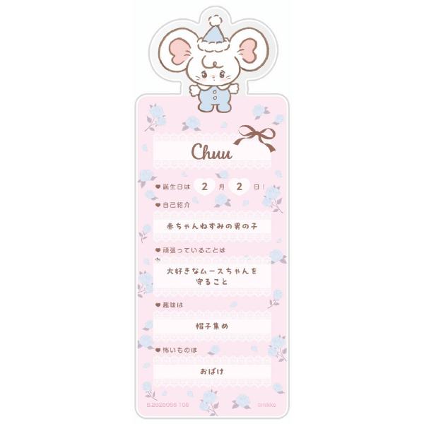 【チュー(プロフィール)】ブックマークコレクション Lil ala mode