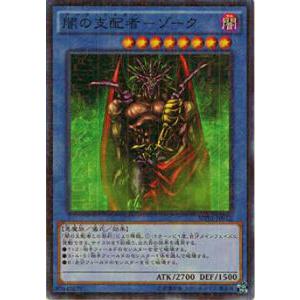 遊戯王 MP01-JP012 闇の支配者-ゾーク (日本語版 ミレニアム 