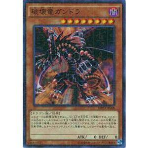 遊戯王 MP01-JP008 破壊竜ガンドラ  (日本語版 ミレニアムスーパーレア) MILLENN...
