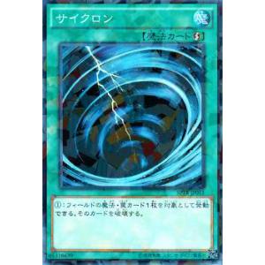 遊戯王 SPTR-JP051 サイクロン ノーマルパラレルレア ブースターSP 