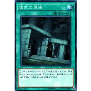 遊戯王 BPRO-JP067 禁じられた聖冠 (日本語版 プリズマティック