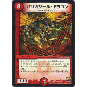 デュエルマスターズ SpDeck8 10/11 不死身男爵ボーグ (C コモン
