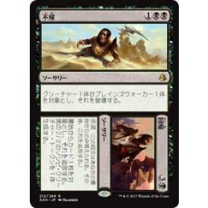 マジック・ザ・ギャザリング MTG ロウクス Rhox (Foil) 日本語版