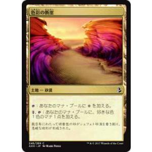マジックザギャザリング TMT JP 0089 華麗だが無礼者 (日本語版 レア