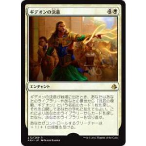 マジックザギャザリング DSC JP 0094 太陽の指輪 (日本語版 アンコモン