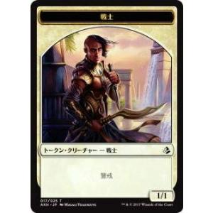 マジック・ザ・ギャザリング AKH JP T 017 戦士 トークン(日本語版トークン)【新品】