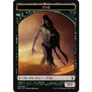 マジック・ザ・ギャザリング AKH JP T 020 ゾンビ トークン(日本語版トークン)【新品】