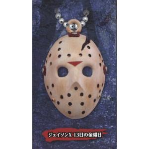 13日の金曜日 PART6 ジェイソンは生きていた!】13日の金曜日