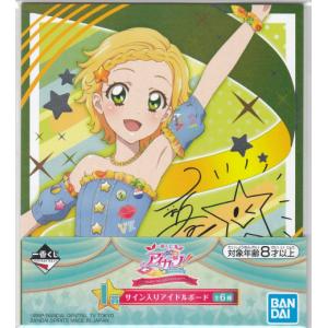 夏樹みくる】 一番くじ アイカツ！-HAPPY 7th ANNIVERSARY!!- M
