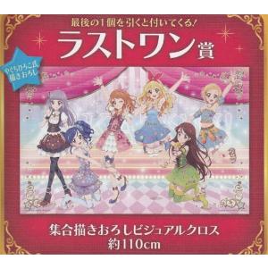 冴草きい】 一番くじ アイカツ！-HAPPY 7th ANNIVERSARY!!- H賞