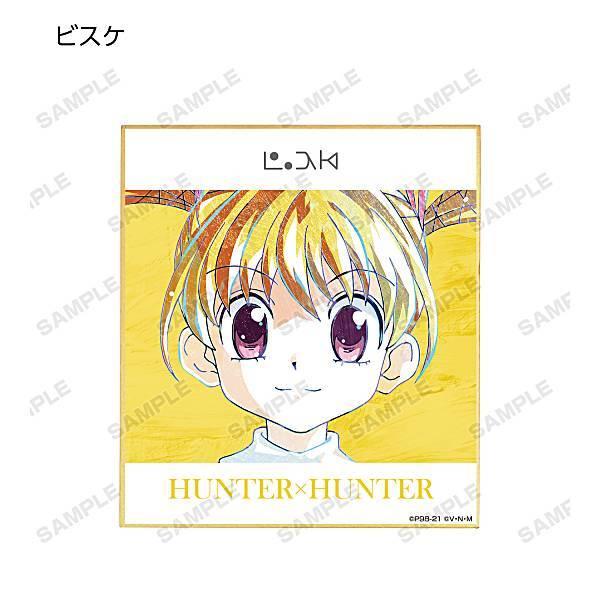 【ビスケット＝クルーガー】 HUNTER×HUNTER トレーディングAni-Art第3弾ミニ色紙