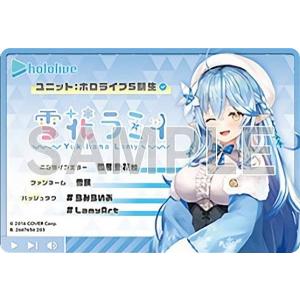 ヴァイスシュヴァルツ HOL/W91-T124 青色担当 雪花ラミィ (TD