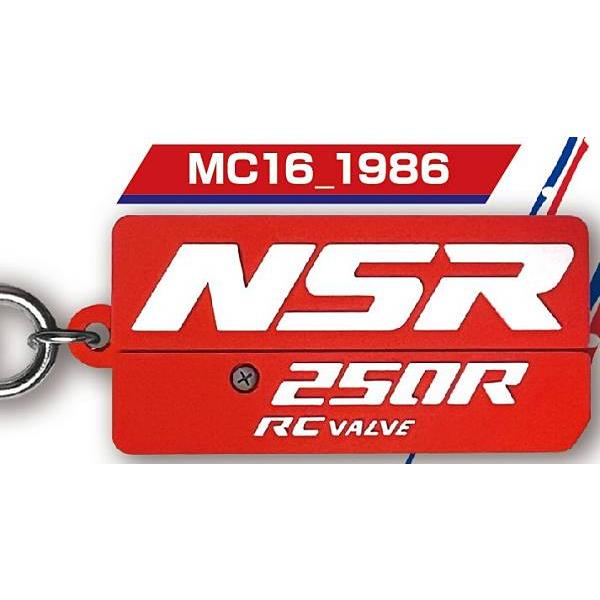 【MC16_1986】ホンダ Honda NSR250R ラバーキーホルダーコレクション