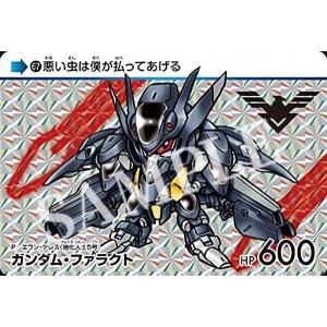 08 量産型ザク (N ノーマル) 】 カードダス ガンダム セレクション