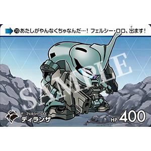 【70.ディランザ(P/フェルシー・ロロ) (N ノーマル) 】カードダス 機動戦士ガンダム 水星の魔女 Vol.3