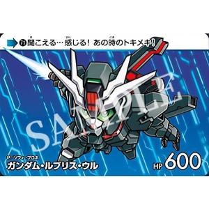 【71.ガンダム・ルブリス・ウル(P/ソフィ・プロネ) (N ノーマル) 】カードダス 機動戦士ガンダム 水星の魔女 Vol.3