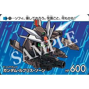 【72.ガンダム・ルブリス・ソーン(P/ノレア・デュノク) (N ノーマル) 】カードダス 機動戦士ガンダム 水星の魔女 Vol.3