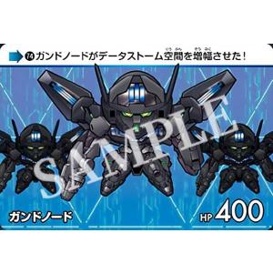 【74.ガンドノード (N ノーマル) 】カードダス 機動戦士ガンダム 水星の魔女 Vol.3