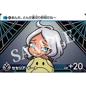 【85.セセリア・ドート (N ノーマル) 】カードダス 機動戦士ガンダム 水星の魔女 Vol.3