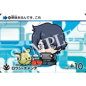 【86.ロウジ・チャンテ (N ノーマル) 】カードダス 機動戦士ガンダム 水星の魔女 Vol.3