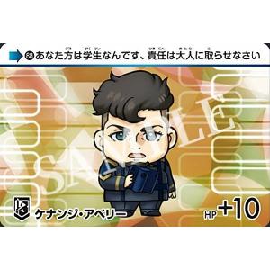 【88.ケナンジ・アベリー (N ノーマル) 】カードダス 機動戦士ガンダム 水星の魔女 Vol.3