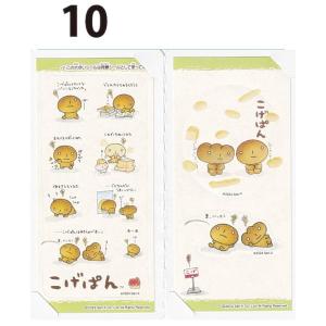 8.こげぱん】 San-Xキャラクター きゃらくたぶるステッカーズ : トレカ