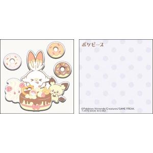 【9.ヒバニー＆ピチュー＆マホイップ】 ポケモン ポケピース ふにペタシール2