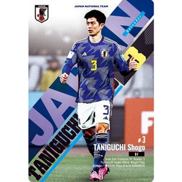 【1-04 谷口彰悟 (ノーマル) 】ツインウエハース サッカー日本代表ver.