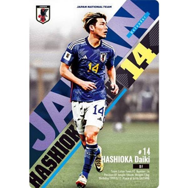 【1-09 橋岡大樹 (ノーマル) 】ツインウエハース サッカー日本代表ver.