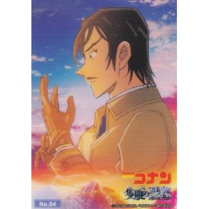 大和敢助＆諸伏高明＆上原由衣】名探偵コナン EMOCA : トレカ