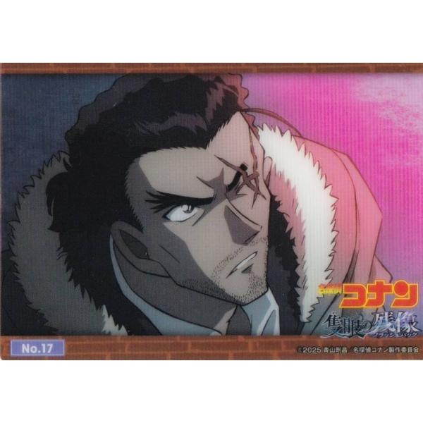 【No.17 大和敢助】 ブシロード トレーディングカード コレクションクリア 劇場版 名探偵コナン...