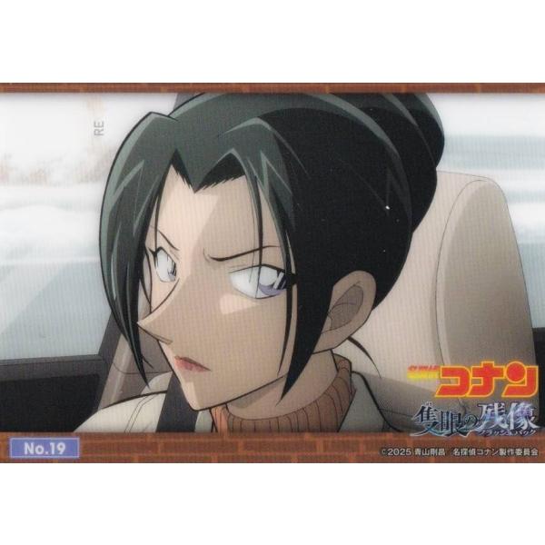 【No.19 上原由衣】 ブシロード トレーディングカード コレクションクリア 劇場版 名探偵コナン...