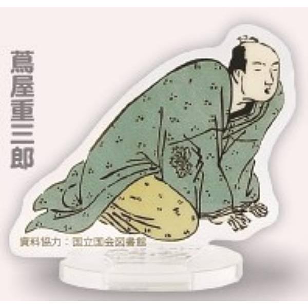 【蔦屋重三郎】大河ドラマ べらぼう アクリルスタンド