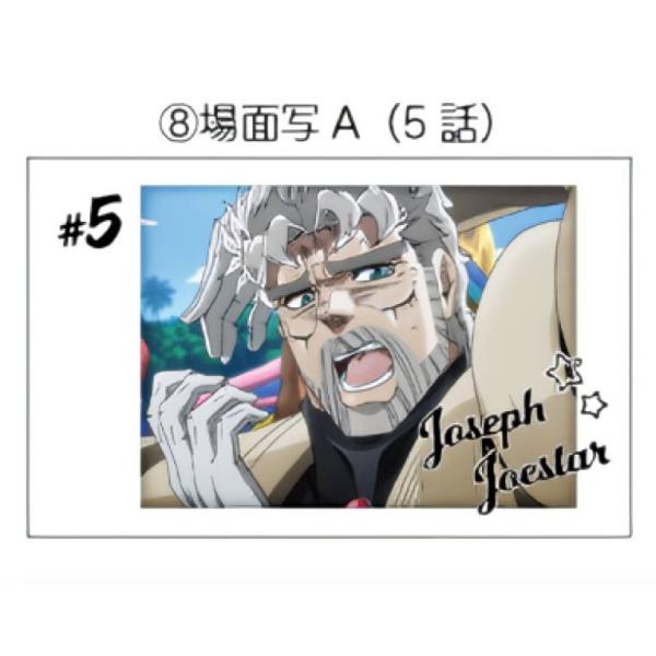 【JS-08 ジョセフ・ジョースター/場面写A（5話）】 キャラポトレ ジョジョの奇妙な冒険 スター...