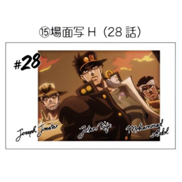 【JS-15 ジョセフ・ジョースター＆空条承太郎＆モハメド・アヴドゥル/場面写H（28話）】 キャラ...