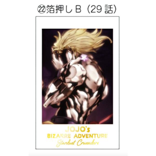 【[箔押し仕様] JS-22 DIO/（29話）】 キャラポトレ ジョジョの奇妙な冒険 スターダスト...