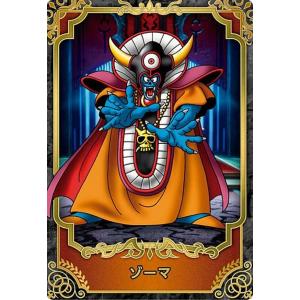 10個入り バラ売り ドラゴンクエスト ウエハース 〜ロト三部作〜 兵庫