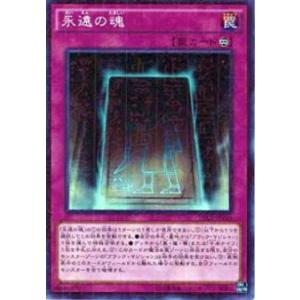 【プレイ用】遊戯王 15AX-JPY03 永遠の魂 (日本語版 ミレニアムレア) 決闘者の栄光 -記...