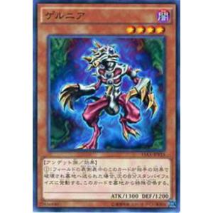 【プレイ用】遊戯王 15AX-JPY15 ゲルニ...の商品画像