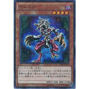 遊戯王 DR02-JPD06 死霊騎士デスカリバー・ナイト (日本語版 ノーマル