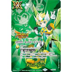 ヨクアルバトロサ[CP][SD47-CP01]/緑 バトルスピリッツ : トレカ