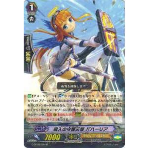 ヴァンガード DZ-SS12/009 アヴァリス・レスター (TD) スペシャル