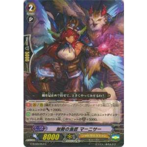 ヴァンガード D-VS03/VSR01 導きの宝石騎士 サロメ (VSR ヴァンガード