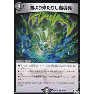 シークレットレア】デュエルマスターズ DM25BD1 秘1/秘1 ボルシャック