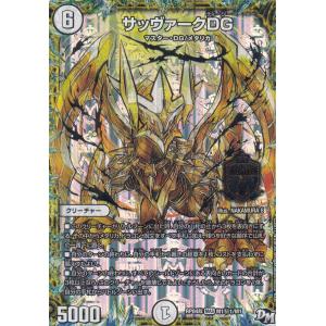 【レア】デュエルマスターズ　サッヴァーク Amazon.co.jp: デュエルマスターズ サッヴァーク－MAX