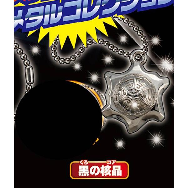 【黒の核晶（ノーマル）】 ドラゴンクエスト ダイの大冒険 ダイコレガチャ 第2弾 激闘!大魔宮編