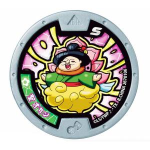妖怪Sメダル Sレア ふぶき姫 ふぶき姫 (Sレア) 】 妖怪Sメダル 妖怪一同、おもてなしいたします