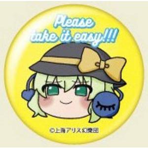 【古明地こいし】東方Project ゆっくり缶バッジ