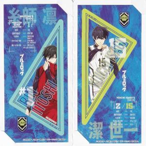 凪誠士郎＆潔世一＆糸師凛B】ブルーロック ぱしゃこれ PREMIUM