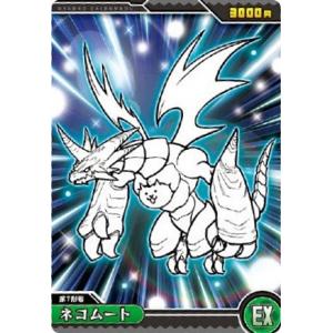 【No.6-06 ネコムート (EX)】にゃんこ大戦争ウエハース＋6 〜12回目のバースディにゃ！〜